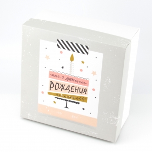 Коробка для подарка "С Днем рождения"